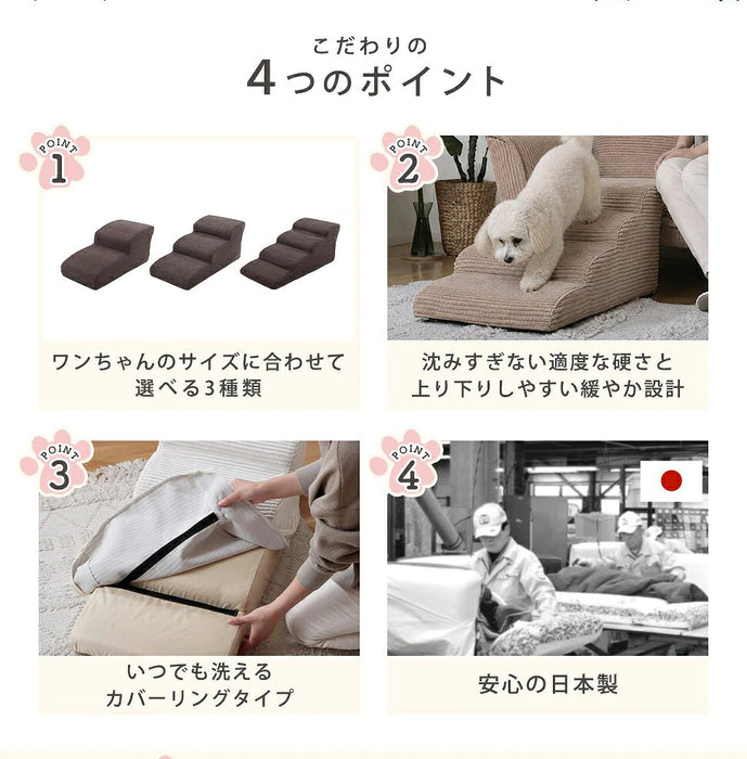 ドッグステップ ペット用踏み台 カバー洗濯 2段 3段 4段 犬用 シニア ケガ防止 介護用〔04400008〕