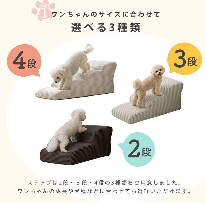 ドッグステップ ペット用踏み台 カバー洗濯 2段 3段 4段 犬用 シニア ケガ防止 介護用〔04400008〕