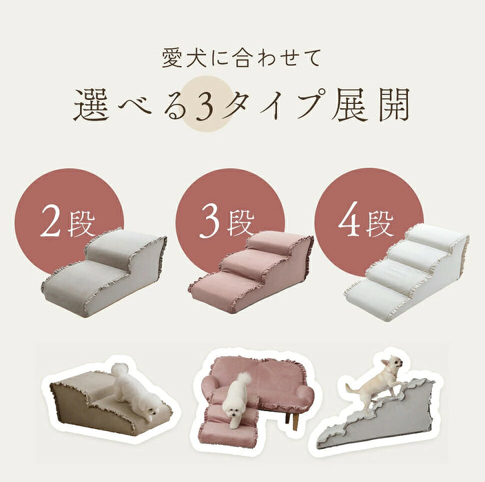 ドッグステップ フリル付き ペット用踏み台 カバー洗濯 2段 3段 4段 犬用 シニア ケガ防止 介護用〔04400009〕
