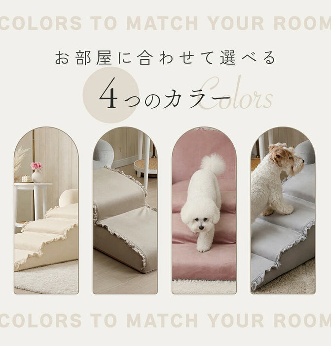 ドッグステップ フリル付き ペット用踏み台 カバー洗濯 2段 3段 4段 犬用 シニア ケガ防止 介護用〔04400009〕