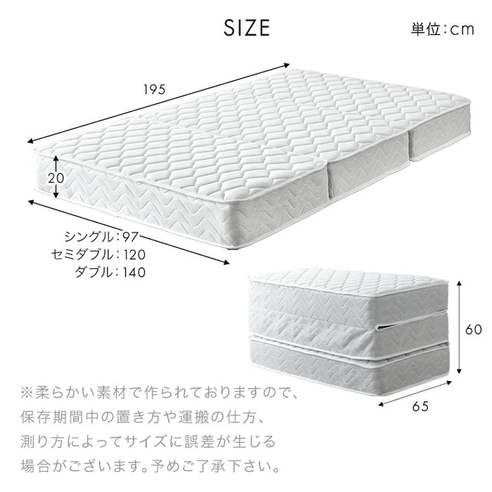 ［ダブル］RENEW ポケットコイルマットレス 三つ折り 極厚20cm 体圧分散 メッシュ 通気性 ウレタン トリプルエッジサポート 圧縮 折りたたみ〔05190005〕