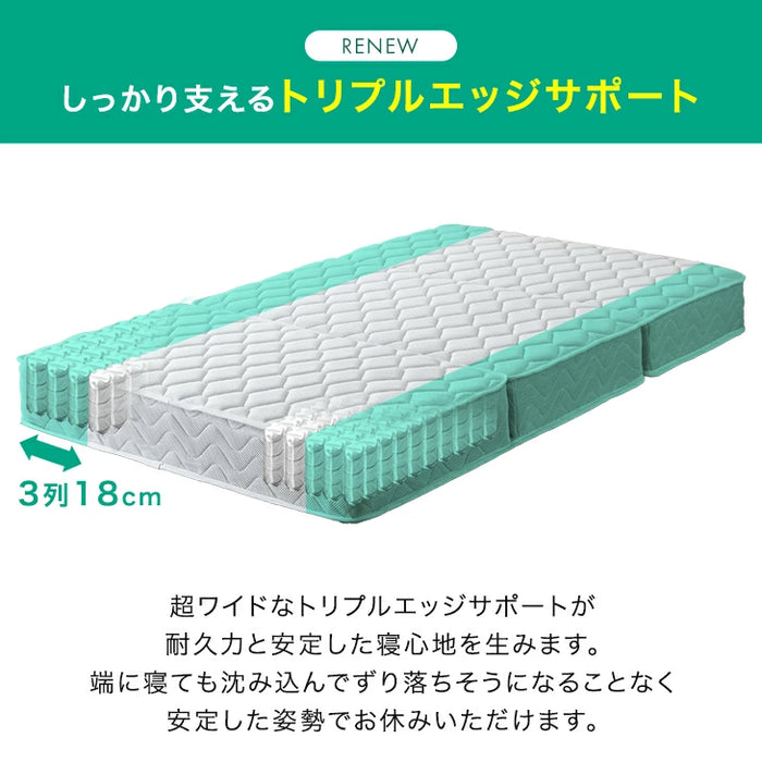 ［ダブル］RENEW ポケットコイルマットレス 三つ折り 極厚20cm 体圧分散 メッシュ 通気性 ウレタン トリプルエッジサポート 圧縮 折りたたみ〔05190005〕