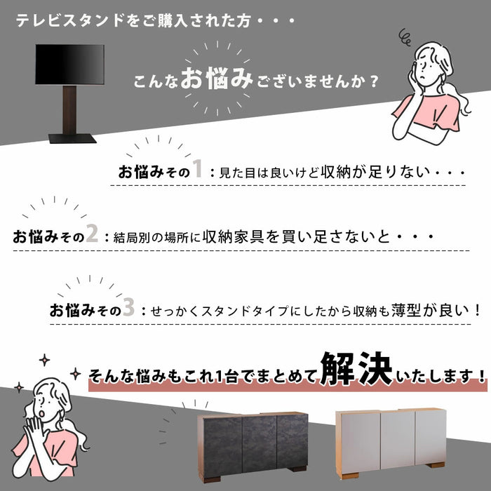 [幅120cm] サイドボード テレビスタンド専用 キャビネット ラック 収納 石目調 薄型【超大型商品】〔07100000〕