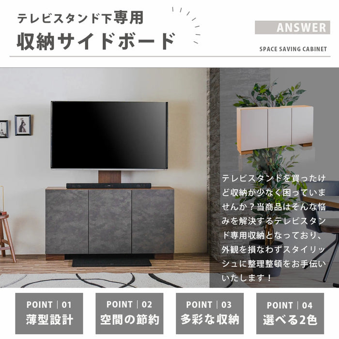 [幅120cm] サイドボード テレビスタンド専用 キャビネット ラック 収納 石目調 薄型【超大型商品】〔07100000〕
