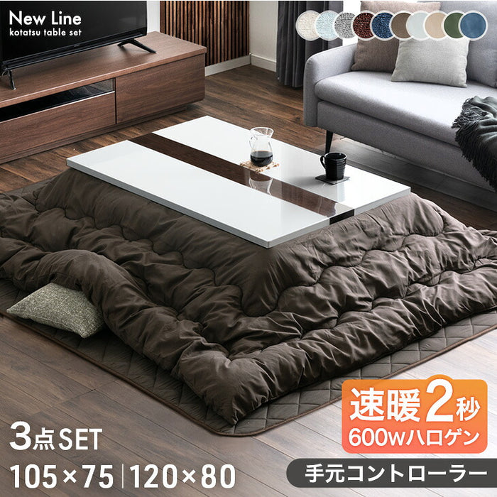［105×75cm］ハイグロス天板 速暖2秒！600Wハロゲンヒーター こたつ 3点セット こたつテーブル+こたつ掛敷布団 手元コントローラー〔09140735〕