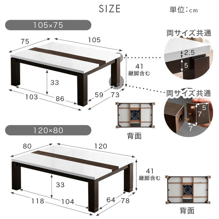 ［105×75cm］ハイグロス天板 速暖2秒！600Wハロゲンヒーター こたつ 3点セット こたつテーブル+こたつ掛敷布団 手元コントローラー〔09140735〕