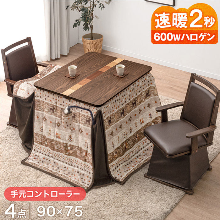［4点セット］ダイニングこたつセット 2人掛け 回転式チェア2脚 掛け布団付 600Wハロゲンヒーター 手元コントローラー 高脚 こたつ【搬入設置込み】〔99901248〕
