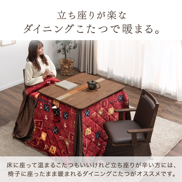 ［4点セット］ダイニングこたつセット 2人掛け 回転式チェア2脚 掛け布団付 600Wハロゲンヒーター 手元コントローラー 高脚 こたつ【搬入設置込み】〔99901248〕