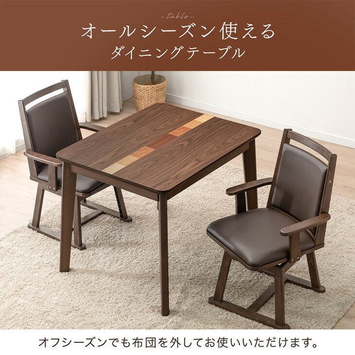 こたつダイニングテーブル(チェア別売り) 4点セット］ダイニングこたつセット 2人掛け 回転式チェア2脚 掛け布団