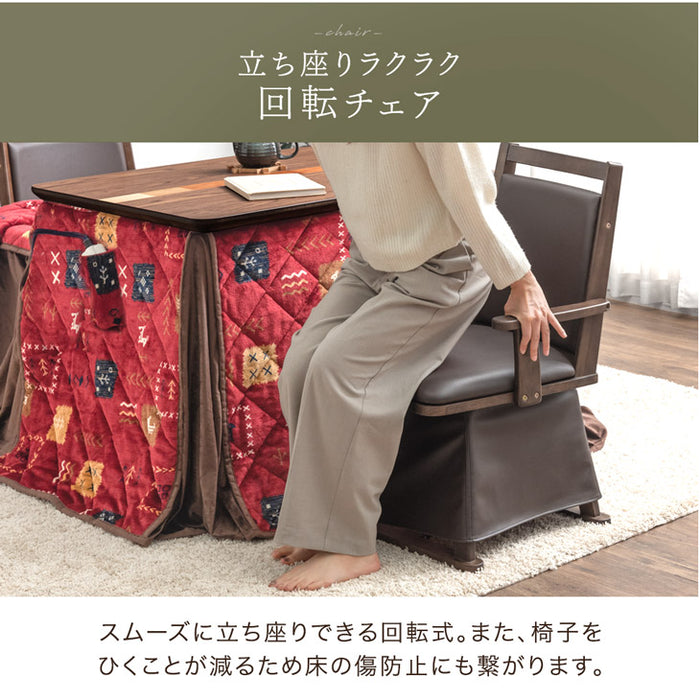 ［4点セット］ダイニングこたつセット 2人掛け 回転式チェア2脚 掛け布団付 600Wハロゲンヒーター 手元コントローラー 高脚 こたつ【搬入設置込み】〔99901248〕