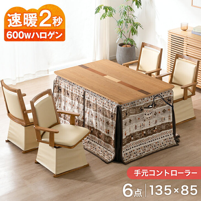 6点セット］ダイニングこたつセット 4人掛け 回転式チェア4脚 掛け布団