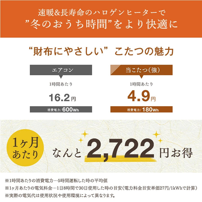 ［幅150cm］ダイニングこたつセット 6点セット 4人掛け 回転式チェア4脚 掛け布団付 600Wハロゲンヒーター 手元コントローラー 高脚 こたつ【開梱設置込み】〔99900692〕