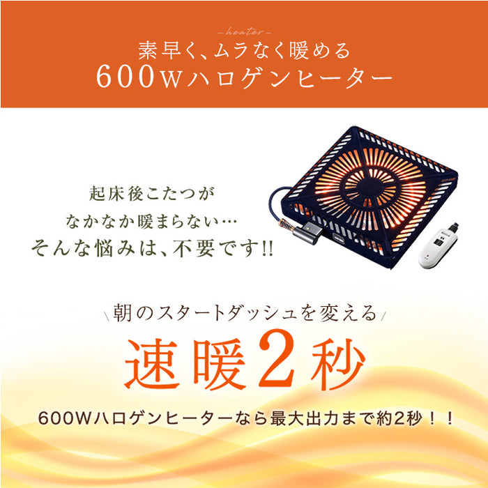 [6点セット]  135×85㎝ ダイニングこたつセット 4人掛け 回転式チェア4脚 手元コントローラー 600Wハロゲン 高脚 こたつ〔09040101〕