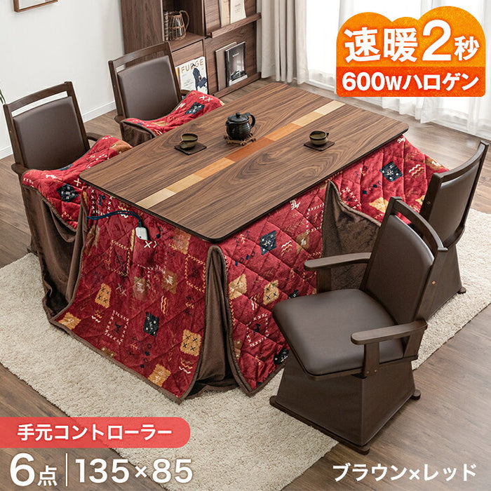 ［幅135cm］ダイニングこたつセット 6点セット 4人掛け 回転式チェア4脚 掛け布団付 600Wハロゲンヒーター 手元コントローラー 高脚 こたつ【開梱設置込み】〔99900693〕