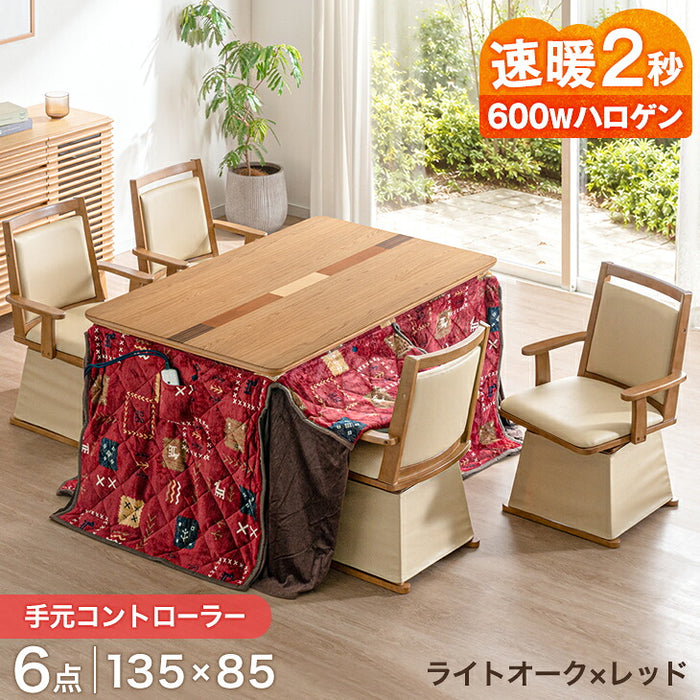 ［幅135cm］ダイニングこたつセット 6点セット 4人掛け 回転式チェア4脚 掛け布団付 600Wハロゲンヒーター 手元コントローラー 高脚 こたつ【開梱設置込み】〔99900693〕