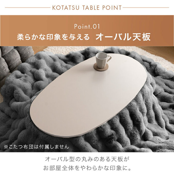 こたつ 楕円形 折りたたみ コンパクト おしゃれ 一人用 シンプル〔09040145〕