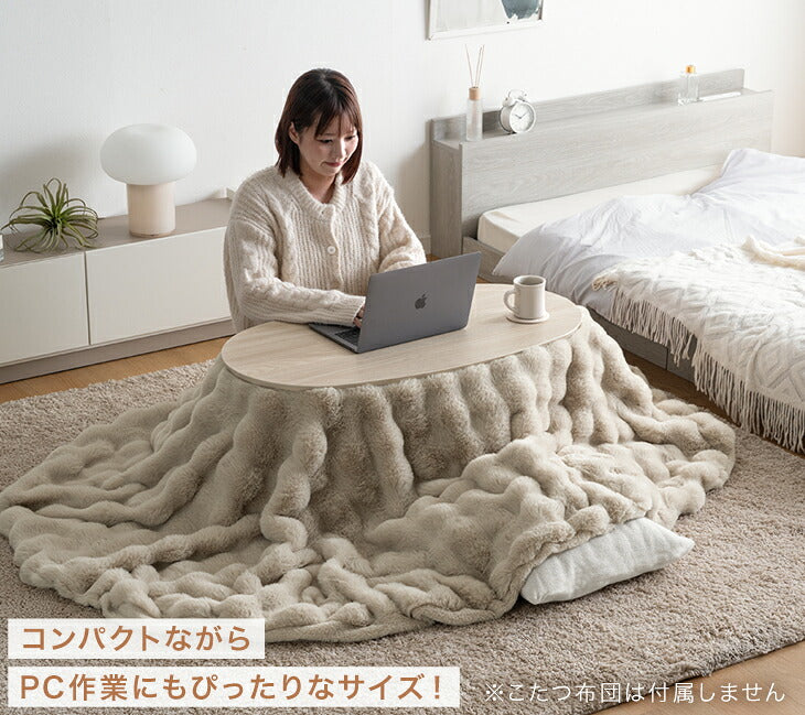 こたつ 楕円形 折りたたみ コンパクト おしゃれ 一人用 シンプル〔09040145〕