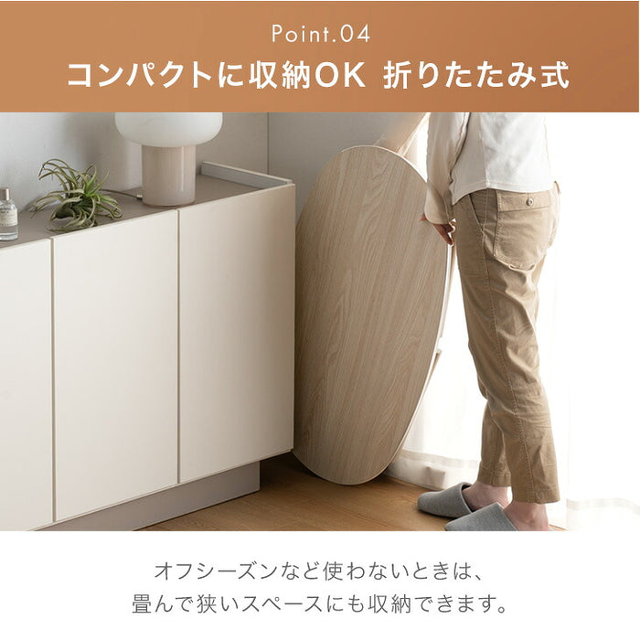 こたつ 楕円形 折りたたみ コンパクト おしゃれ 一人用 シンプル〔09040145〕