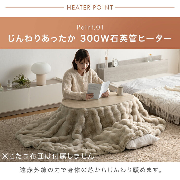 こたつ 楕円形 折りたたみ コンパクト おしゃれ 一人用 シンプル〔09040145〕