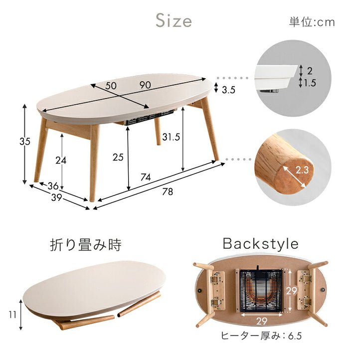 こたつ 楕円形 折りたたみ コンパクト おしゃれ 一人用 シンプル〔09040145〕