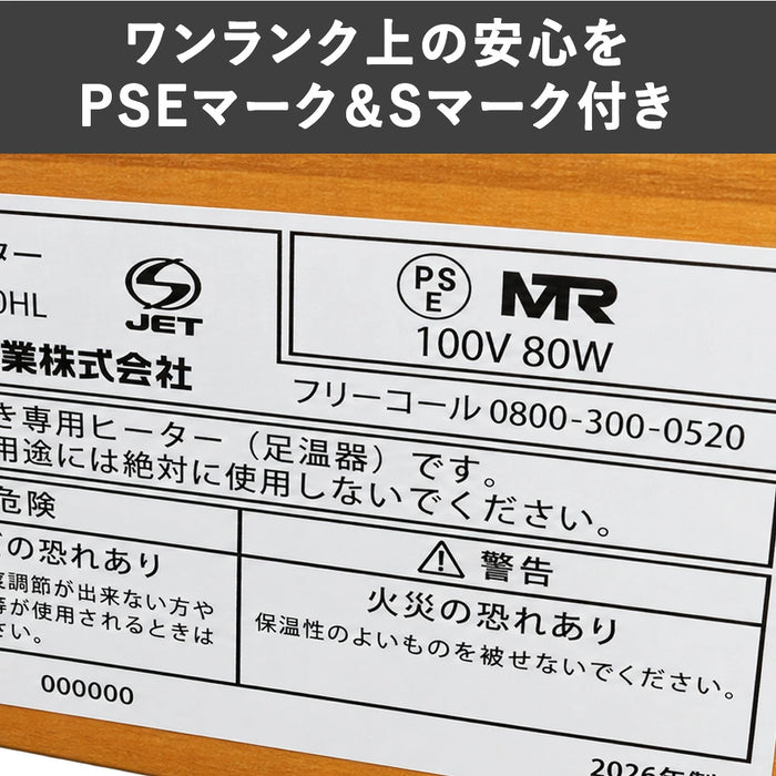 木枠フットヒーター 幅32cm 80W 中間スイッチ付 石英管ヒーター 温度調節〔09040147〕