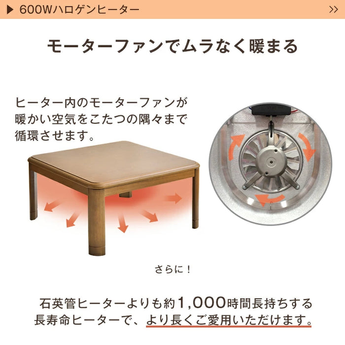 ［80×80cm］傷に強いUV塗装 こたつ テーブル単品 正方形 600W ハロゲンヒーター 手元コントローラー 継ぎ脚 コード収納ボックス〔68140093〕