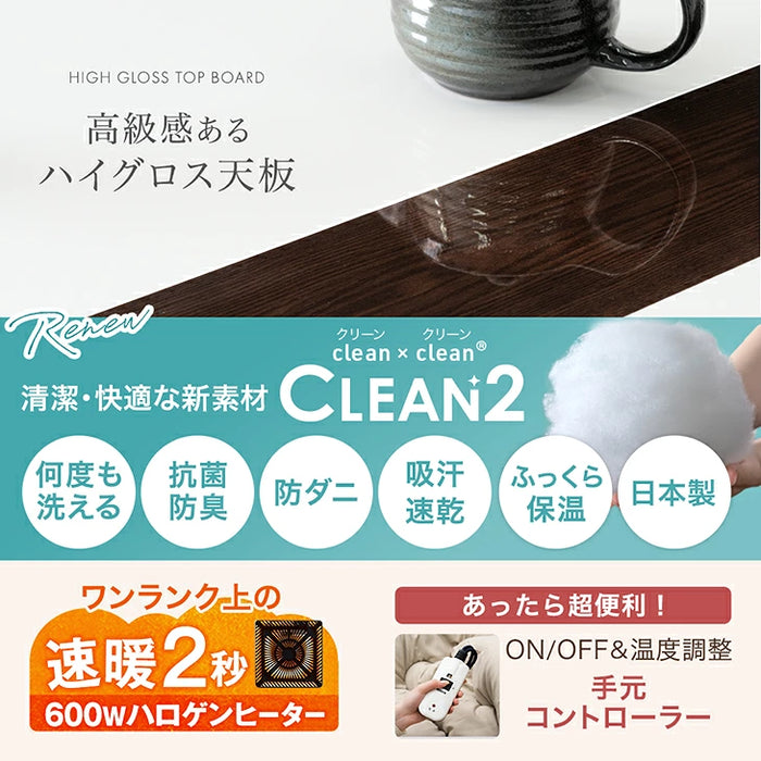 ［テーブル+掛布団+敷布団］ハイグロス天板 105×75cm 速暖2秒！600Wハロゲンヒーター〔09140736〕