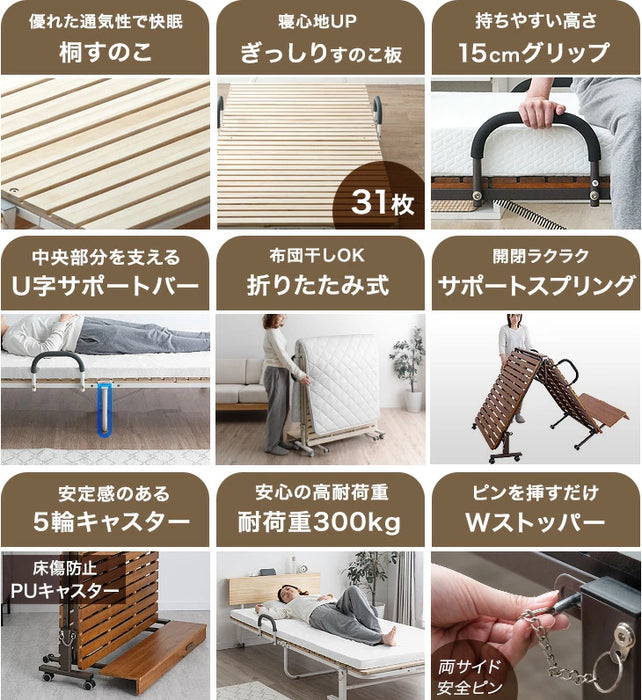 宮付き 折りたたみベッド 2口コンセント付 耐荷重300kg コンパクト 桐