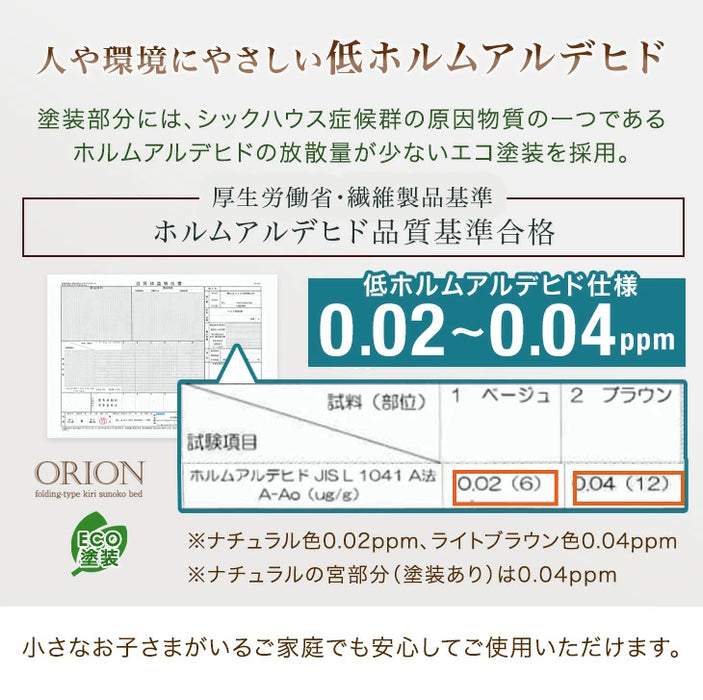 宮付き 折りたたみベッド 2口コンセント付 耐荷重300kg コンパクト 桐すのこ 折りたたみ〔17600152〕