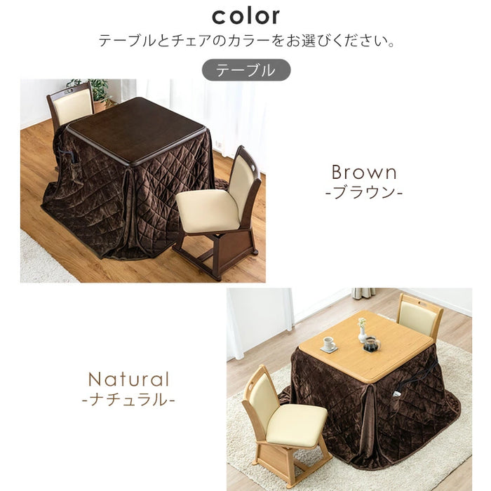 ［4点セット］ダイニングこたつ 80×80cm 600Wハロゲンヒーター 正方形 手元コントローラー 高脚 2人掛け 回転椅子【玄関渡し】〔68140073〕