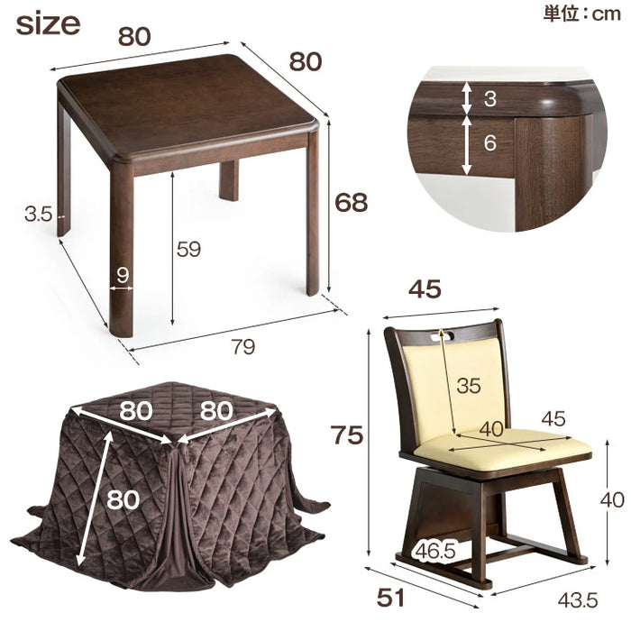 ［80×80cm］ダイニングこたつ 4点セット 600W ハロゲンヒーター 正方形 手元コントローラー 高脚 2人掛け 回転椅子〔68140073〕