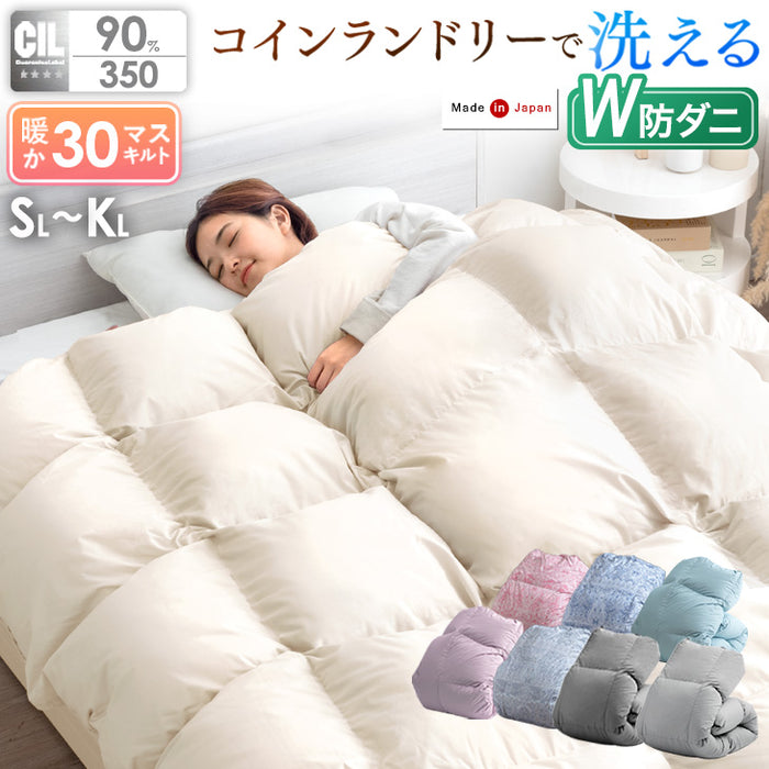 ≪累計27万枚突破≫ [シングル] 羽毛布団 ホワイトダックダウン90％ W防ダニ 日本製 CILシルバーラベル 抗菌 2倍洗浄 30マスキルト 350dp以上 かさ高145mm以上 7年保証 ウォッシャブル 〔10119001〕
