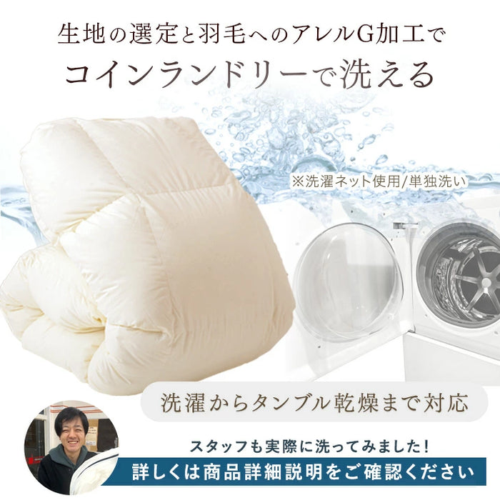 ≪累計30万枚突破≫ [シングル] 羽毛布団 ホワイトダックダウン90％ W防ダニ 日本製 CILシルバーラベル 抗菌 2倍洗浄 30マスキルト 350dp以上 かさ高145mm以上 7年保証 ウォッシャブル 〔10119001〕