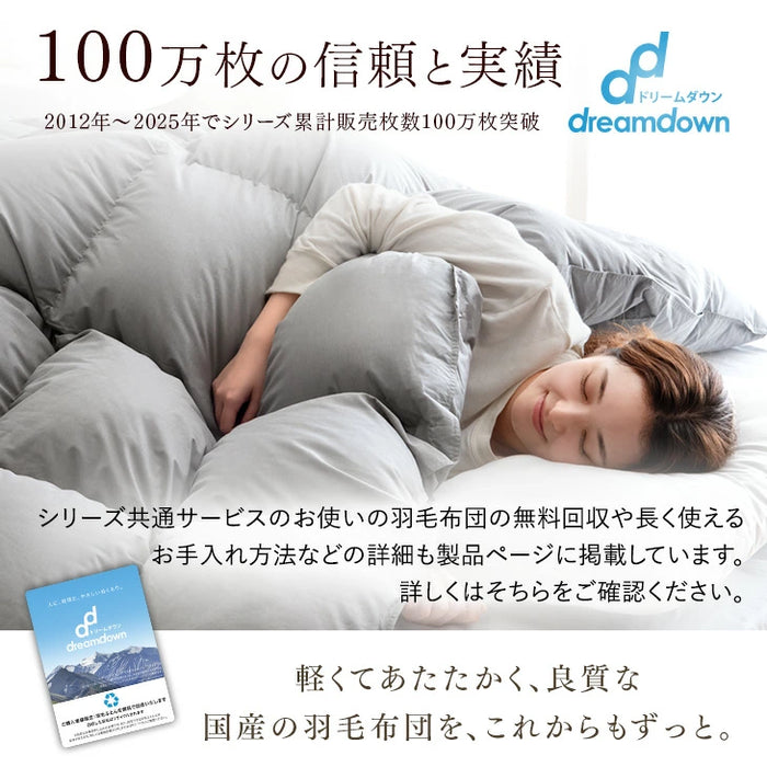 ≪累計30万枚突破≫ [シングル] 羽毛布団 ホワイトダックダウン90％ W