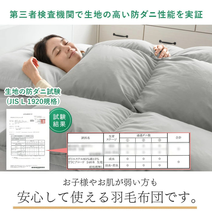 ≪累計27万枚突破≫ [セミダブル] 羽毛布団 ホワイトダックダウン90％ W防ダニ 日本製 CILシルバーラベル 30マス立体キルト 350dp以上 かさ高145mm以上 7年保証 ウォッシャブル〔10119007〕