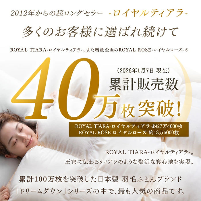 [クイーン]羽毛布団 ホワイトダックダウン93％ CILゴールドラベル 36マス立体キルト 400dp以上 かさ高165mm以上 日本製 〔10156738〕