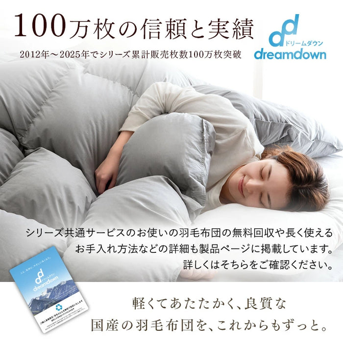 《シリーズ累計40万枚突破》［シングル］羽毛布団 増量1.2kg ホワイトダックダウン93％ 日本製 CILゴールドラベル 30マスキルト 400dp以上〔10119058〕