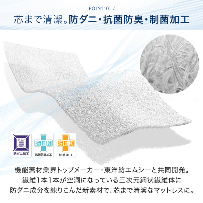 [シングル]中芯まで超防ダニ仕様 高反発マットレス 全部洗える メッシュ 通気性 リバーシブル〔10119026〕