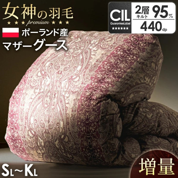 [シングル] 女神の羽毛布団 増量1.2kg ポーランド産 マザーグース グースダウン 95％ 超長綿 60サテン 440dp以上 日本製〔10119045〕