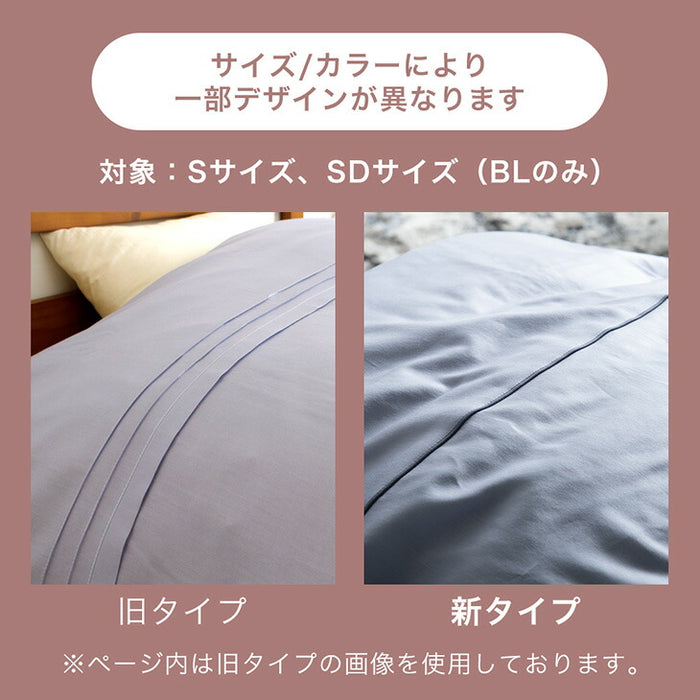 [シングル ロング] 日本製 高級 掛けカバー 綿100% 超長綿 60サテン 洗える〔10119047〕