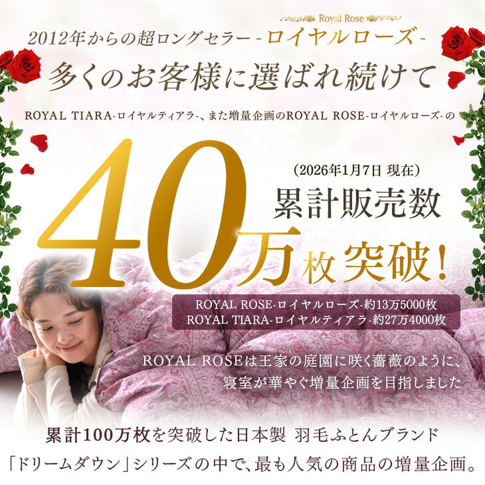 《シリーズ累計40万枚突破》［シングル］羽毛布団 増量1.2kg ホワイトダックダウン93％ 日本製 CILゴールドラベル 30マスキルト 400dp以上〔10119058〕