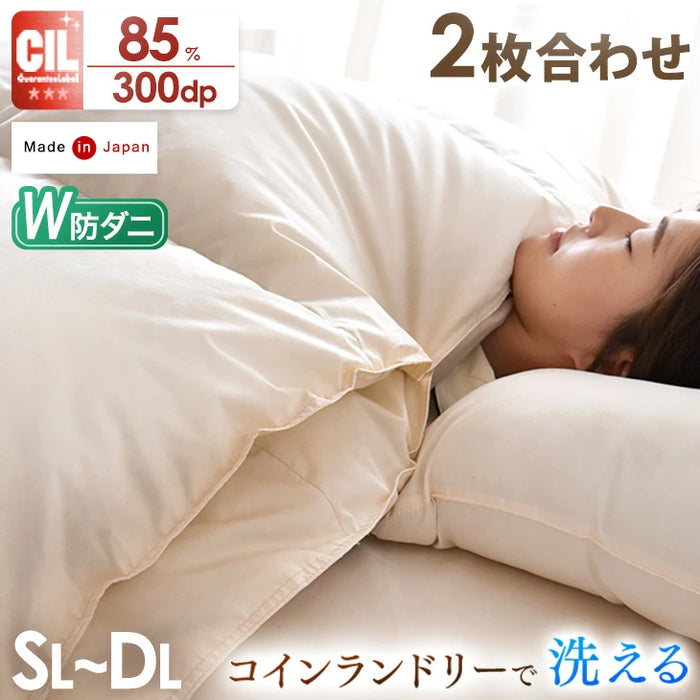 [セミダブル] 2枚合わせ 羽毛布団 ホワイトダックダウン85％ CILレッドラベル 立体キルト 300dp以上 抗菌・防臭 日本製 〔10119065〕
