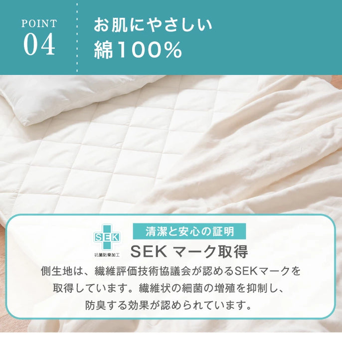 ［シングル/シングルロング］日本製 防ダニ・抗菌防臭・布団の芯から清潔に 極厚固綿70ｍｍ 敷布団 日本製 防ダニ 抗菌 防臭 吸汗 速乾［10119320］