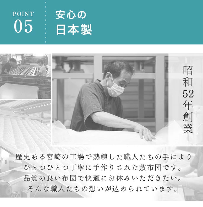 ［シングル/シングルロング］日本製 防ダニ・抗菌防臭・布団の芯から清潔に 極厚固綿70ｍｍ 敷布団 日本製 防ダニ 抗菌 防臭 吸汗 速乾［10119320］