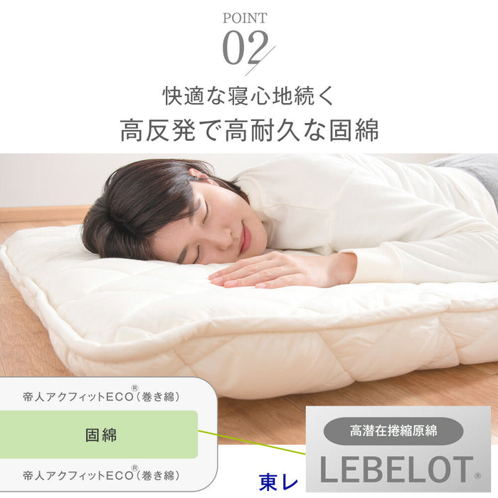 シングル］ 三層敷布団 日本製 固綿 防ダニ 抗菌 防臭吸汗 速乾 硬め