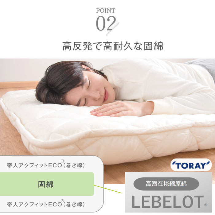 [セミダブル] 三層敷布団 軽量 高反発 日本製 防ダニ 抗菌 防臭吸汗 速乾 極厚 硬め〔10156721〕