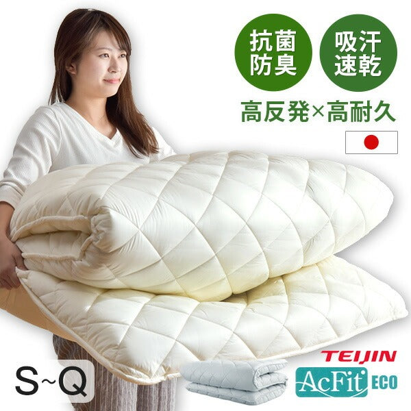防ダニ・抗菌・防臭 敷布団 - 1位