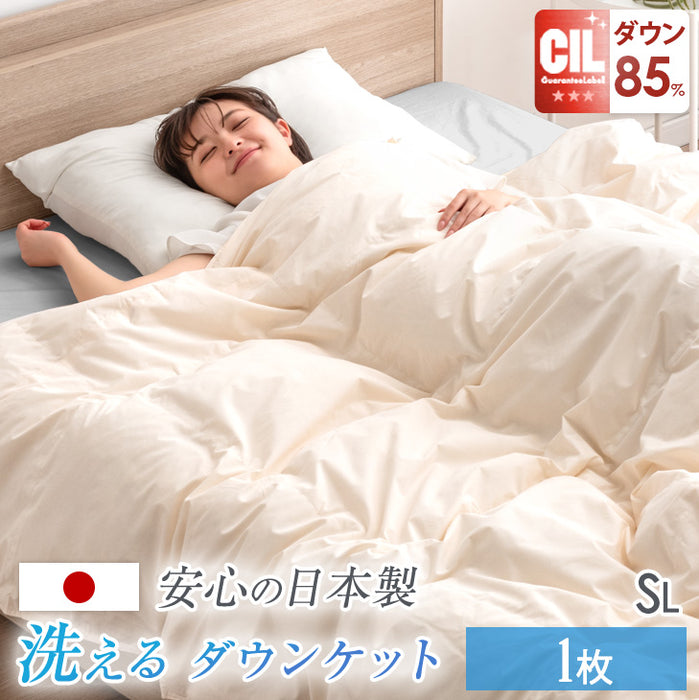 【7/15(水)0時～3個限定タイムセール!!】[シングルロング] 洗える 肌掛け布団 羽毛 日本製 ダックダウン85％ 30マス立体キルト ダウンケット 夏 ベージュ〔1011921120〕