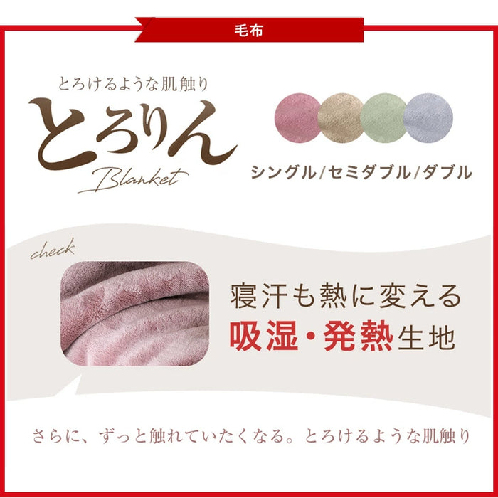 ★2026暖か福袋 竹★ 羽毛布団＆毛布セット 【羽毛布団カラー：ベージュ】【掛布団カバー：無し】シングル 〔99931204a〕