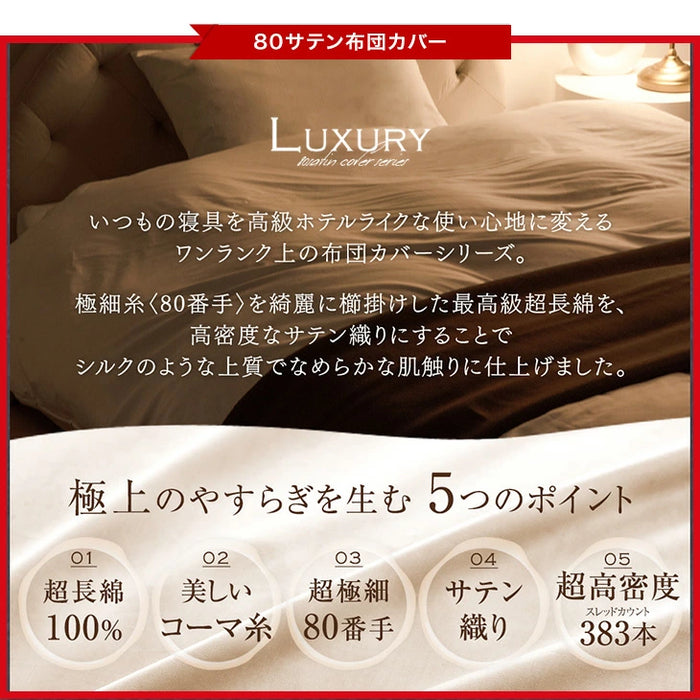 ★2026暖か福袋 松★ 羽毛布団＆毛布セット 【羽毛布団カラー：ベージュ【無地】】【掛布団カバー：無し】シングル 〔99931212a〕